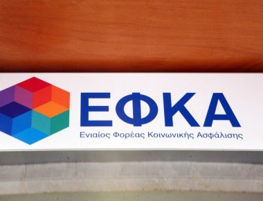 ΕΦΚΑ: To 64% αγγίζει η ταμειακή εισπραξιμότητα από τις πληρωμές εισφορών